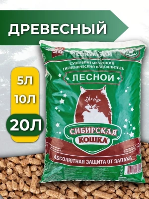 Наполнитель (Сибирская кошка) 20л Лесной древесный для кошек Наполнитель (Сибирская кошка) 20л Лесной древесный для кошек фото