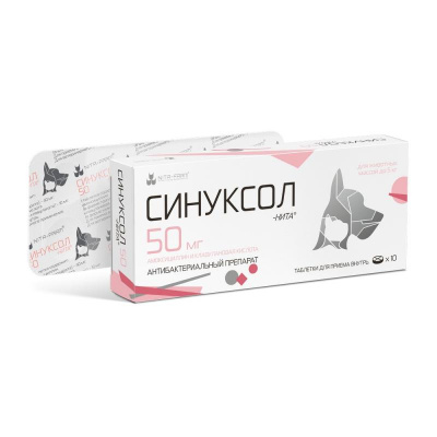 Синуксол для кошек инструкция
