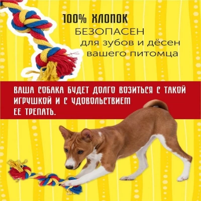 Игрушка (Зооник) Канат 16", 3 узла 35-37см фото
