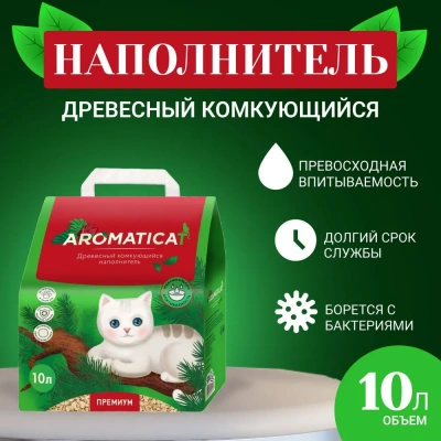 Наполнитель (AromatiCat) 10л/6кг древесный КОМКУЮЩИЙСЯ (2) Наполнитель (AromatiCat) 10л/6кг древесный КОМКУЮЩИЙСЯ (2)