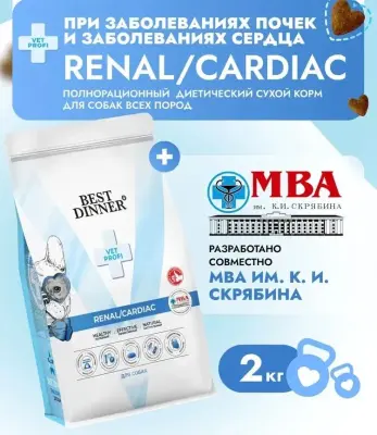 Best Dinner Vet Profi Renal Cardiac 2кг сухой для собак (408610) фото