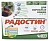 Радостин К 0,045кг витаминно-минеральный комплекс 90таб, для кошек до 8 лет фото