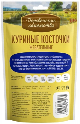 Деревенские лакомства 0,09кг куриные косточки жевательные для собак (79711175) фото Деревенские лакомства 0,09кг куриные косточки жевательные для собак (79711175) фото