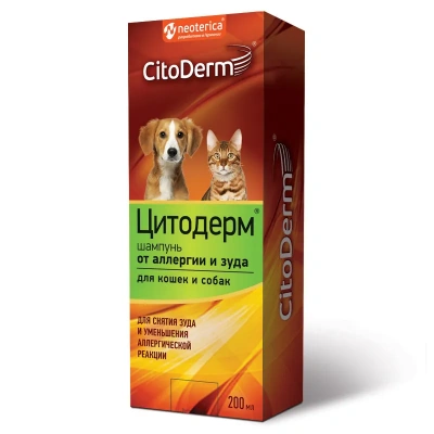 Шампунь (CitoDerm) от аллергии и зуда, 200мл Шампунь (CitoDerm) от аллергии и зуда, 200мл