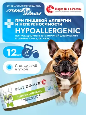 Best Dinner Vet Profi Hypoallergenic 0,1кг индейка с уткой консервы для собак (4408146)