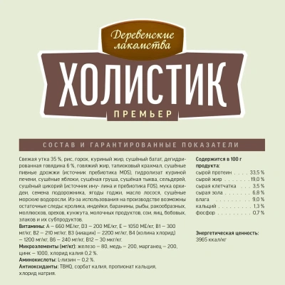 Деревенские лакомства Холистик Премьер 7кг утка с рисом для собак мини-пород (79213317) фото