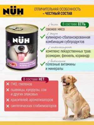 Нюх (NUH) 0,34кг ягненок беззерновой влажный для собак средних и крупных пород фото Нюх (NUH) 0,34кг ягненок беззерновой влажный для собак средних и крупных пород фото