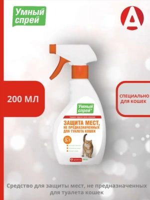 Умный спрей Защита мест не предназначенных для туалета кошек 200 мл Умный спрей Защита мест не предназначенных для туалета кошек 200 мл фото