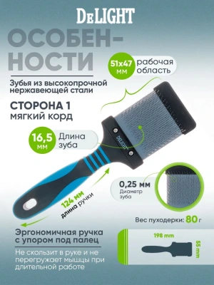 Пуходерка (DeLIGHT) двухсторонняя гибкая жёсткий корд малая  36842S фото