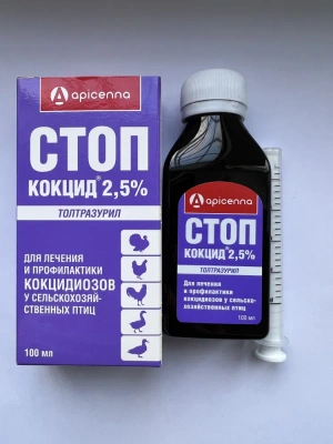 Стоп-кокцид для птиц 2,5% 10мл (100шт/уп) (ЛИЦЕНЗИЯ) фото Стоп-кокцид для птиц 2,5% 10мл (100шт/уп) (ЛИЦЕНЗИЯ) фото