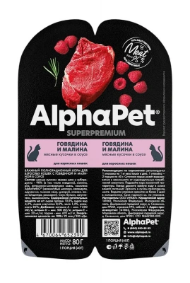 AlphaPet Superpremium (АльфаПет) 0,08кг говядина и малина мясные кусочки в соусе для кошек (652390) фото