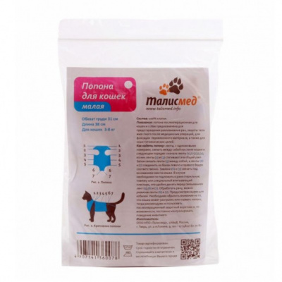 Попона (Талисмед) для кошек (малая) фото