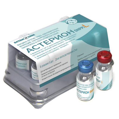 Астерион DHPPiL 5 доз (упаковка) (ЛИЦЕНЗИЯ)  Астерион DHPPiL 5 доз (упаковка) (ЛИЦЕНЗИЯ)