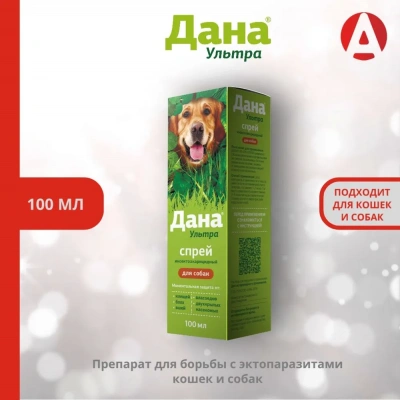 Дана Ультра спрей 100мл от блох, клещей, вшей и комаров для собак (ЛИЦЕНЗИЯ) фото
