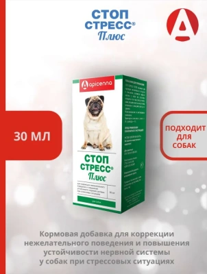 Стоп-Стресс Плюс капли для собак 50 мл (32 шт) Стоп-Стресс Плюс капли для собак 50 мл (32 шт)