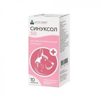 СИНУКСОЛ таб. 50 мг №10 (ЛИЦЕНЗИЯ) СИНУКСОЛ таб. 50 мг №10 (ЛИЦЕНЗИЯ) фото
