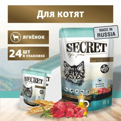 Секрет (Secret) Life Force 0,085кг ягненок в соусе пауч для котят (22785) фото
