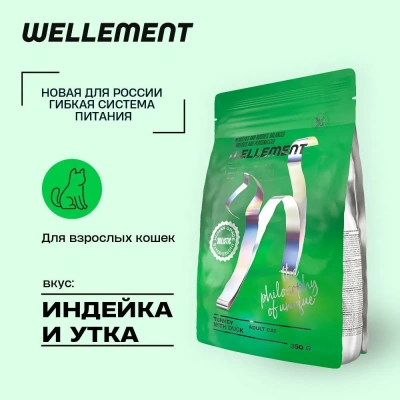Wellement 0,35кг с индейкой и уткой сухой для кошек (003713) Wellement 0,35кг с индейкой и уткой сухой для кошек (003713)