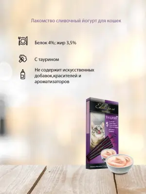 Edel 0,075кг лакомство для кошек Сливочный йогурт с индейкой фото