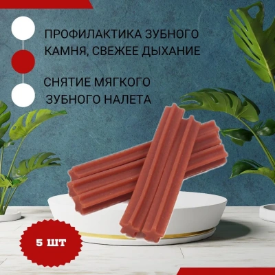 Biff 0,035кг Dent снек для чистки зубов (5 шт) со вкусом креветок для собак мелких пород фото