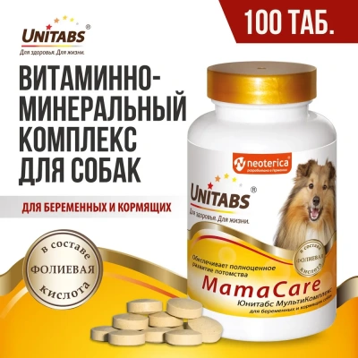 Unitabs 100таб./0,15кг витаминно-минеральная добавка MamaCare для беременных и кормящих собак Unitabs 100таб./0,15кг витаминно-минеральная добавка MamaCare для беременных и кормящих собак