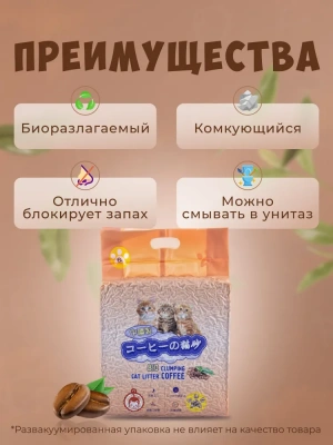 Hakase Arekkusu 6л "Тофу" кофе 6л фото