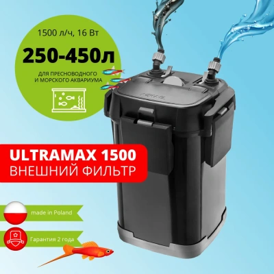 Фильтр (AQUAEL) Ultramax 1500 внешний фото