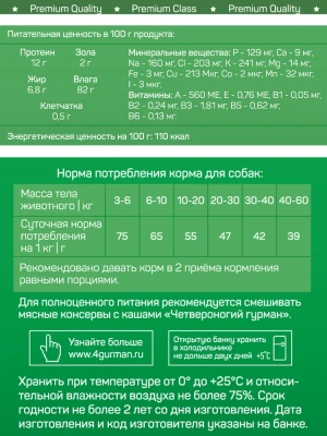 Четвероногий гурман 0,34кг Мясное ассорти с индейкой консервы для собак фото Четвероногий гурман 0,34кг Мясное ассорти с индейкой консервы для собак фото
