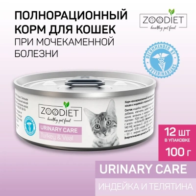 Четвероногий гурман 0,1кг Zoodiet Urinary Care Индейка с телятиной для кошек, здоровье мочевыводящих путей (233253) фото