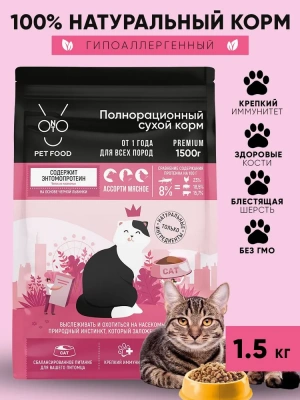 Онто (Onto) 1,5кг мясное ассорти сухой для кошек (328432) Онто (Onto) 1,5кг мясное ассорти сухой для кошек (328432)
