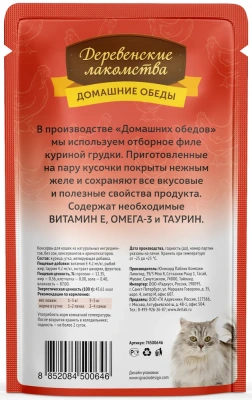 Деревенские лакомства 0,07кг Домашние обеды курица с уткой в нежном желе для кошек (74500646) фото