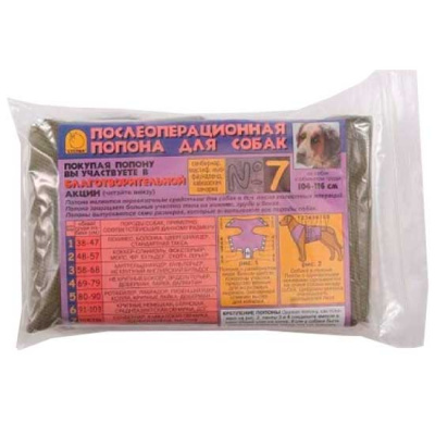 Попонки для собак № 7, 77 см от холки до хвоста Попонки для собак № 7, 77 см от холки до хвоста