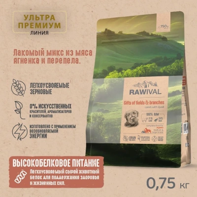 RAWIVAL Gifts of Fields & Branches ягнёнок с перепелом для щенков средних и крупных пород, 0,75 кг RAWIVAL Gifts of Fields & Branches ягнёнок с перепелом для щенков средних и крупных пород, 0,75 кг