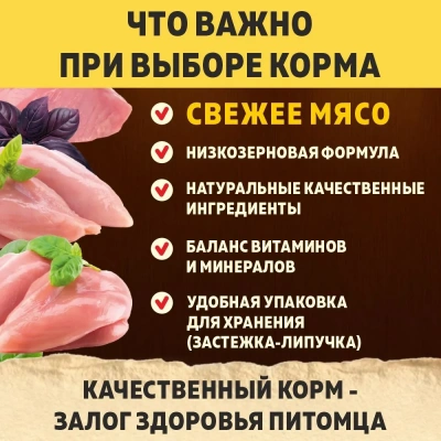 Brooksfield Adult Cat Light Sterilized Chicken 2кг курица/рис для кошек, страдающих избыточным весом и стерилизованных (354677) NEW фото