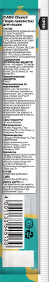 Inaba Ciao Churu 0,014кг*4шт 4RU130 лакомство-пюре для кошек Поддержание Ph мочи Куриное филе фото Inaba Ciao Churu 0,014кг*4шт 4RU130 лакомство-пюре для кошек Поддержание Ph мочи Куриное филе фото