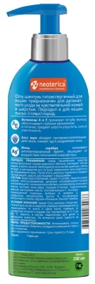 Шампунь (Cliny) Гипоаллергенный с ионами серебра для кошек с чувствительной кожей, 200 мл фото