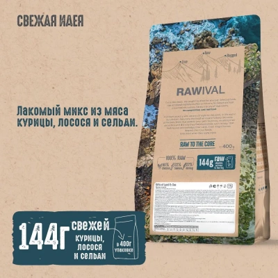RAWIVAL Gifts of Land & Sea курица и рыба для взрослых кошек, 0,4 кг фото RAWIVAL Gifts of Land & Sea курица и рыба для взрослых кошек, 0,4 кг фото