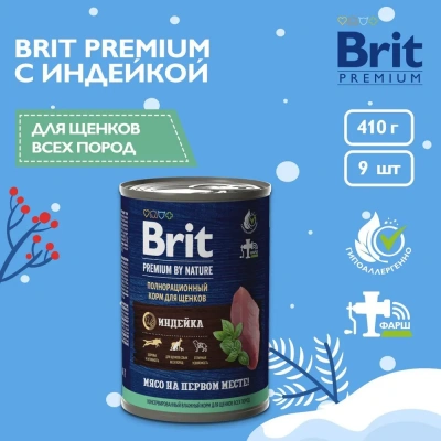 Brit Premium by Nature 0,41кг индейка консервы для щенков всех пород (51083)