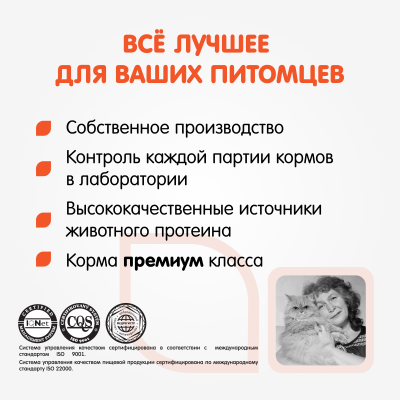 Наша Марка 2кг цыпленок+рис сухой корм для кошек (от 7 лет)  (773137) фото