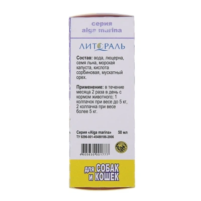 Лечебные травы Вязка-минус настой для собак и для кошек, 50мл фото