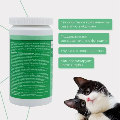 Комплекс (GlobalVet) мультивитаминный для беременных и кормящих кошек и котят 120 таб. фото Комплекс (GlobalVet) мультивитаминный для беременных и кормящих кошек и котят 120 таб. фото