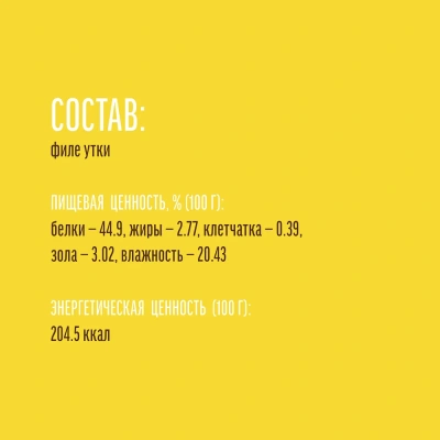 Деревенские лакомства 0,09кг утиная нарезка для собак (79711212) фото Деревенские лакомства 0,09кг утиная нарезка для собак (79711212) фото