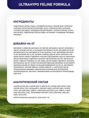 Farmina (Фармина) Vet Life Cat UltraHypo 5кг ультрагипоаллергенный сухой для кошек (5074) фото