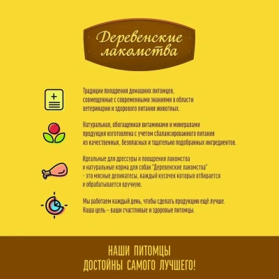 Деревенские лакомства 0,008кг мини колбаски из мяса ягненка и утки для собак (79842330) фото Деревенские лакомства 0,008кг мини колбаски из мяса ягненка и утки для собак (79842330) фото