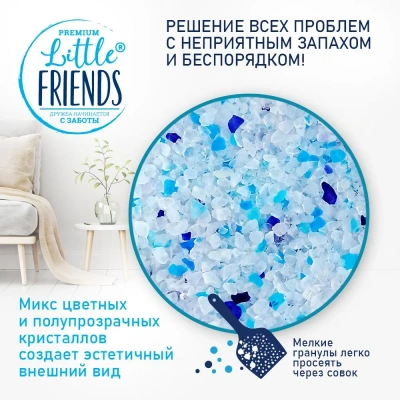 Little Friends  5л Ocean силикагелевый наполнитель для кошек фото Little Friends  5л Ocean силикагелевый наполнитель для кошек фото