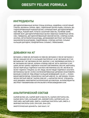 Farmina (Фармина) Vet Life Cat Obesity 0,4кг при ожирении сухой для кошек (5030) фото