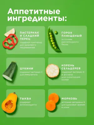 Rio 0,15кг лакомство Овощная смесь для средних и крупных попугаев фото