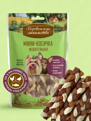 Деревенские лакомства 0,055кг мини-косичка жевательная для собак мини-пород (79219920)