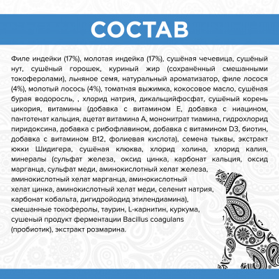 PURELUXE 1,81кг Элитное Питание для собак взрослых с индейкой (939556) фото