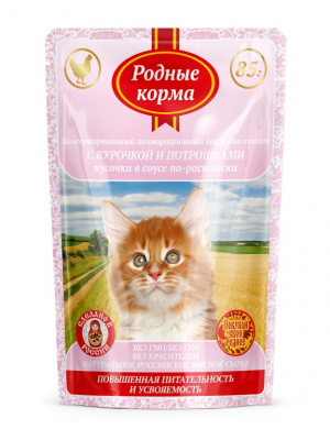 Родные корма 0,085кг с курочкой и потрошками в соусе по-ростовски для котят (043429) фото